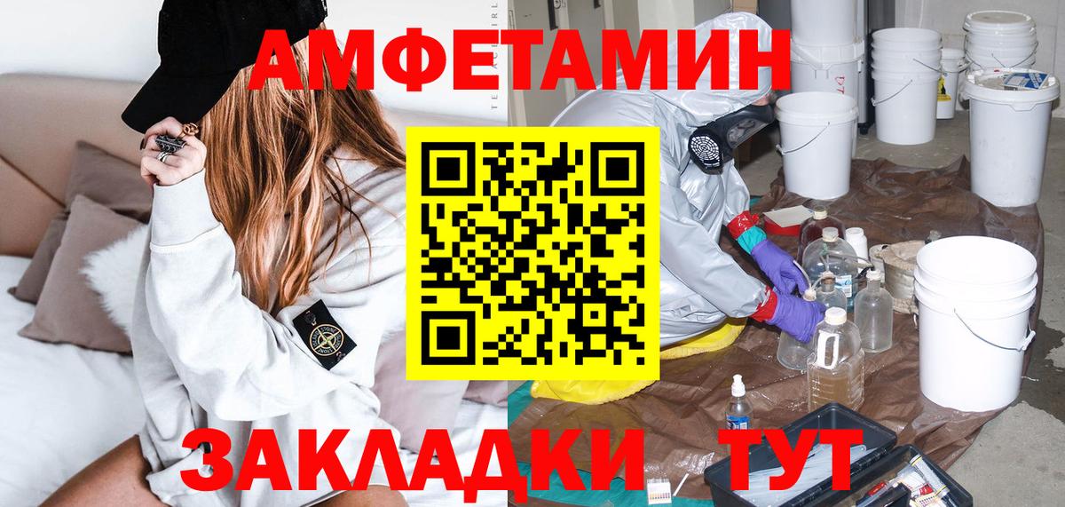 Можга  АМФЕТАМИН Premium  Вход с VPN 