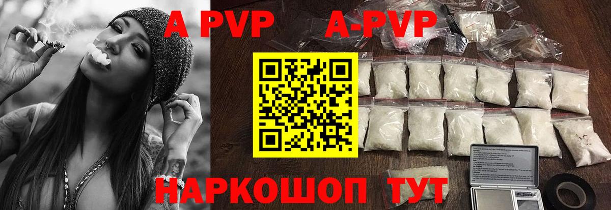 купить закладку  Альфа ПВП кристаллы  Можга  A PVP СК  Вход с VPN  Alfa_PVP мука 