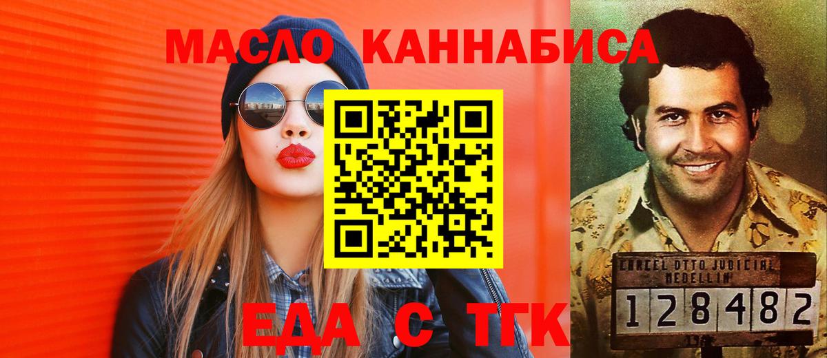 Можга  Печенье с ТГК марихуана  Вход с VPN 