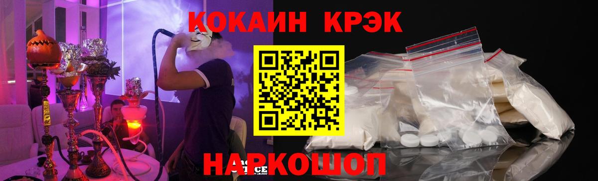 Можга  КОКАИН Колумбийский  Кокаин 99%  Вход с VPN 