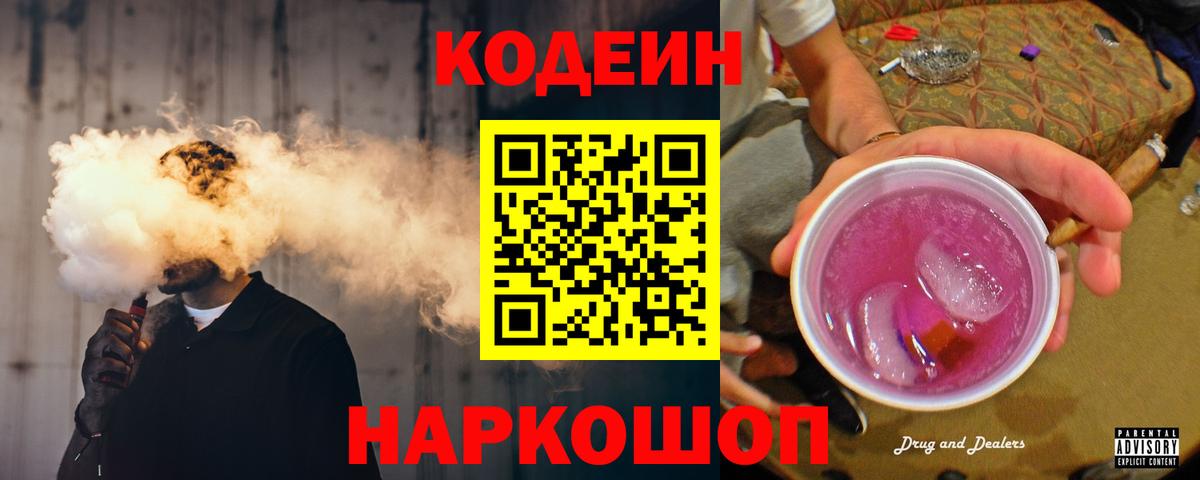 Можга  Кодеин Purple Drank  Вход с VPN  Кодеин Purple Drank 