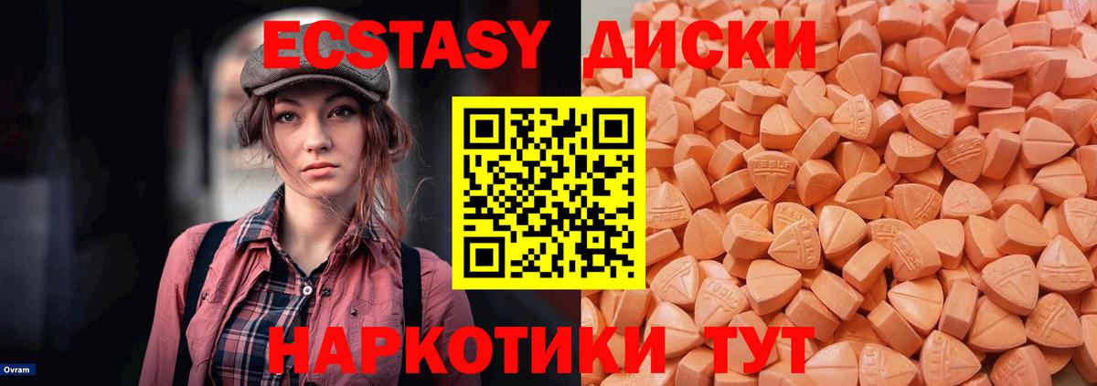 Экстази ешки Можга