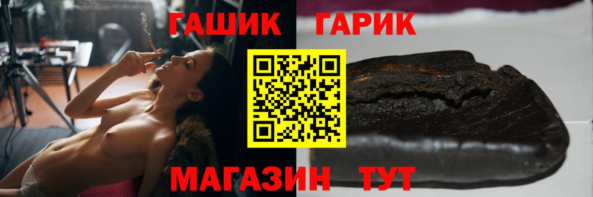 ГАШИШ гарик Можга