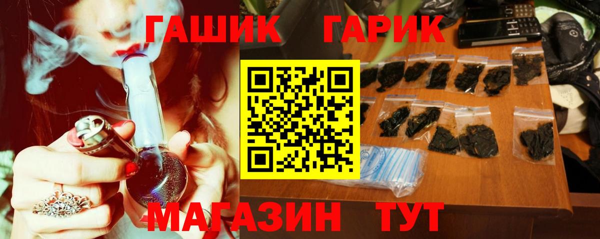 ГАШИШ убойный  Вход с VPN  ГАШ  Можга 