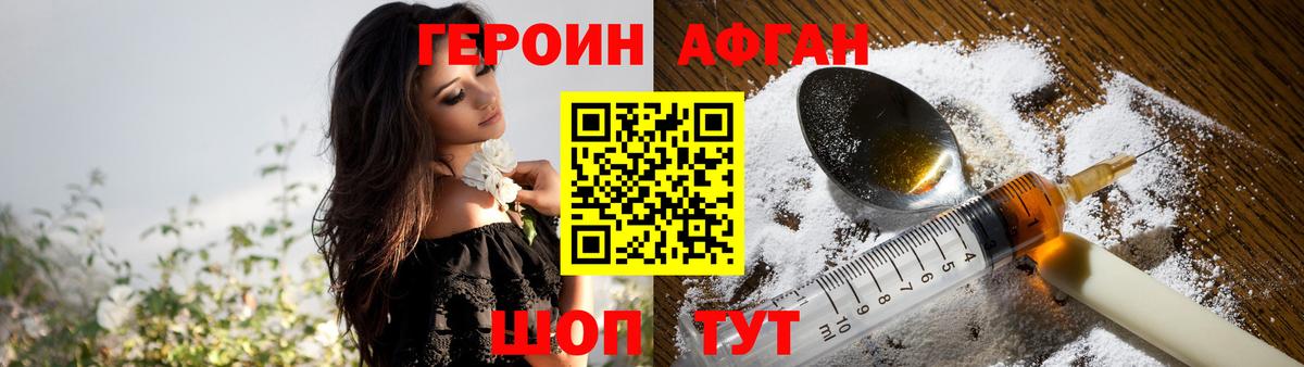ГЕРОИН гречка Можга