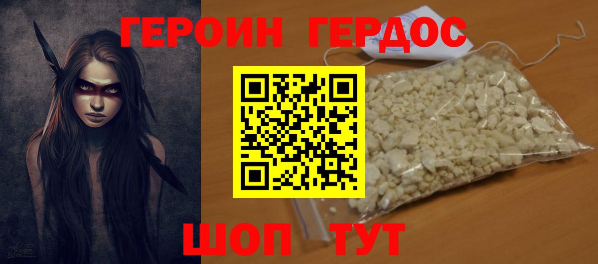 Героин  Героин гречка  Вход с VPN  Можга 