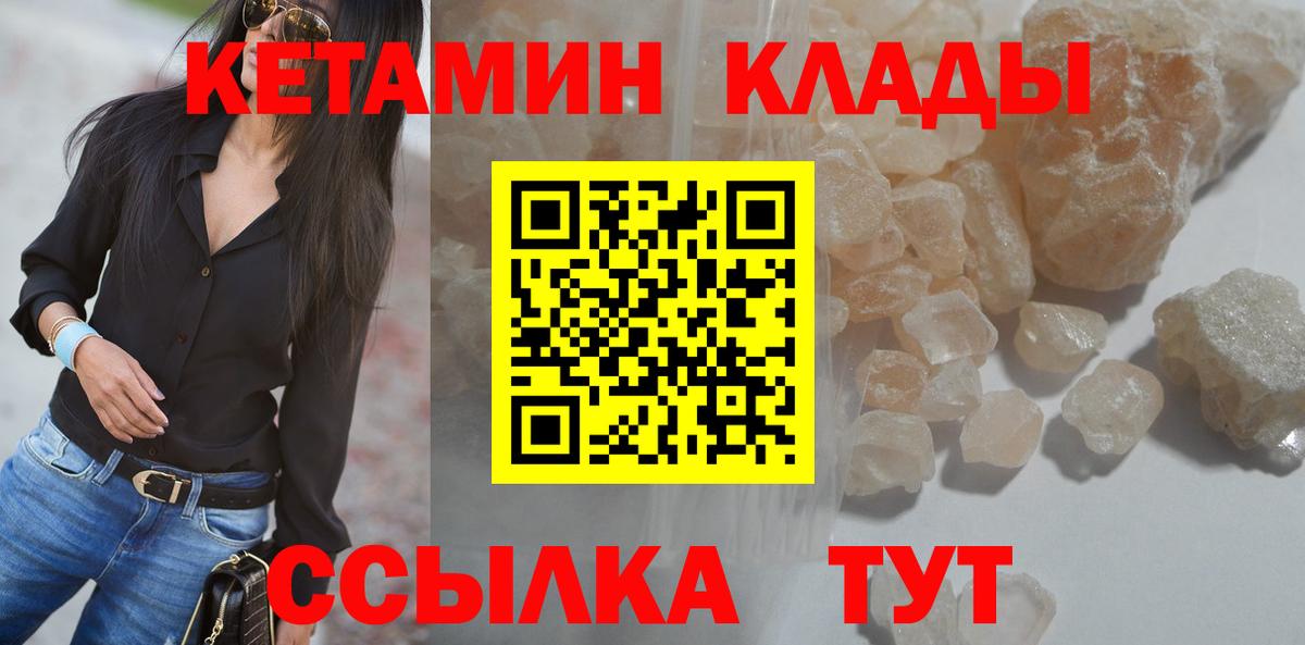 Можга  Кетамин VHQ  Вход с VPN  КЕТАМИН ketamine 