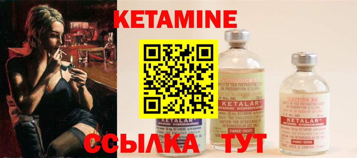 КЕТАМИН VHQ Можга