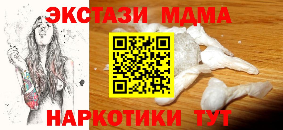 MDMA молли  MDMA  Можга  Вход с VPN 