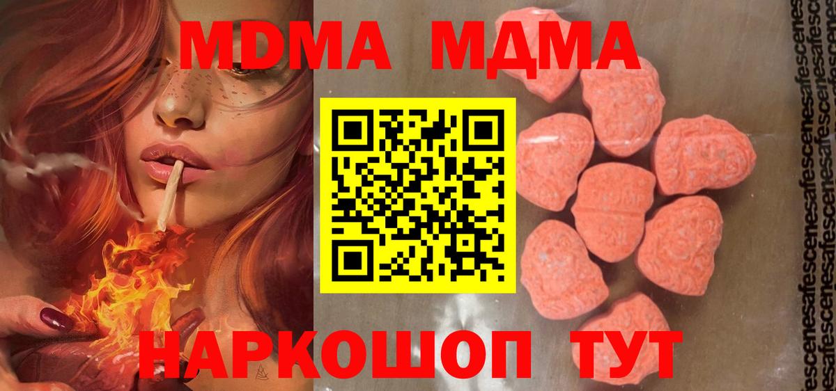 МДМА кристаллы Можга