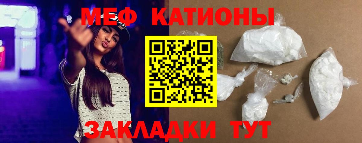 Мефедрон  Вход с VPN  Можга  МЯУ-МЯУ мука  Мефедрон 4 MMC 