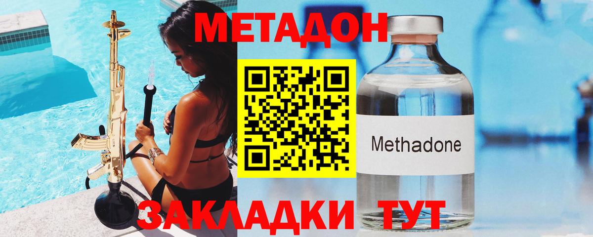 Можга  Метадон мёд  Вход с VPN 