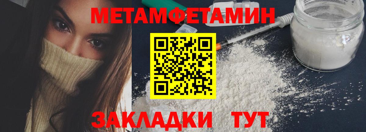 МЕТАМФЕТАМИН Декстрометамфетамин 99.9%  МЕТАМФЕТАМИН Декстрометамфетамин 99.9%  Вход с VPN  Можга 